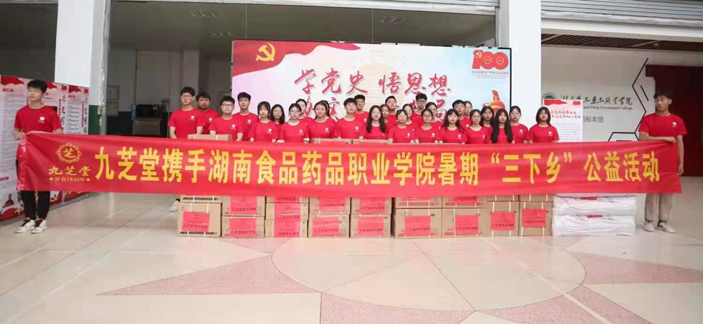 响应“三下乡”，ok138太阳集团志愿者联合院校赴乡村开展帮扶行动