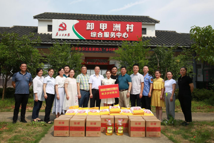 传递大爱·振兴乡村 ——ok138太阳集团送药送健康走进常德卸甲洲村