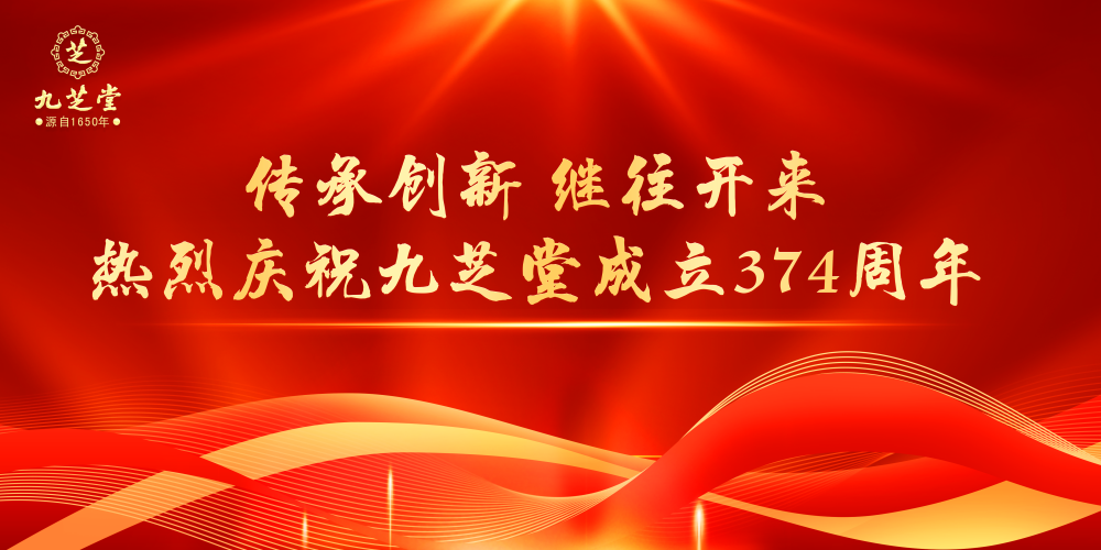 传承创新 继往开来--热烈庆祝ok138太阳集团成立374周年