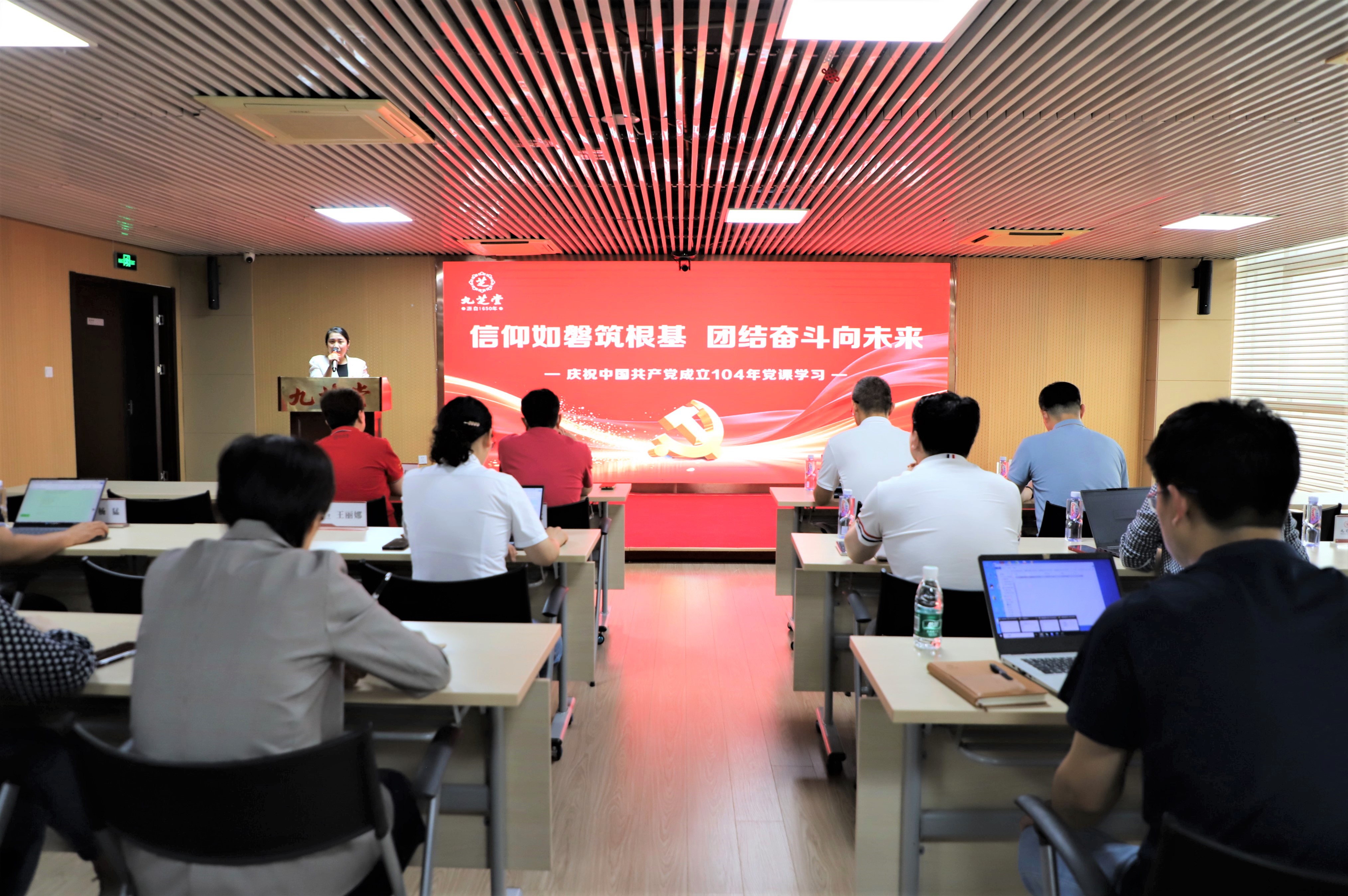 信仰如磐筑根基，团结奋斗向未来：ok138太阳集团管理中心举办庆祝建党104周年主题党课学习活动